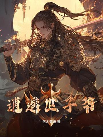 逍遥世子妃慕容雪