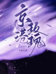 京港玫瑰笔趣阁