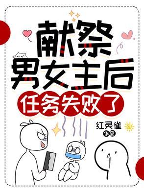 献祭之后会怎样
