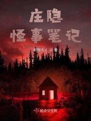 殡仪馆怪事笔记