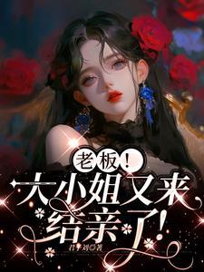 大老板 小老板