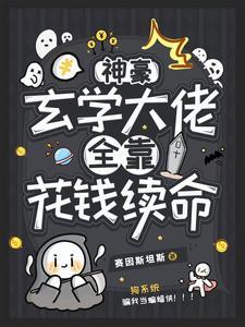 病弱大佬无cp
