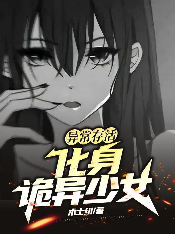 异常 完整版