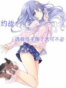 约战合集