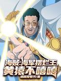 黄猿不嘻嘻 作者