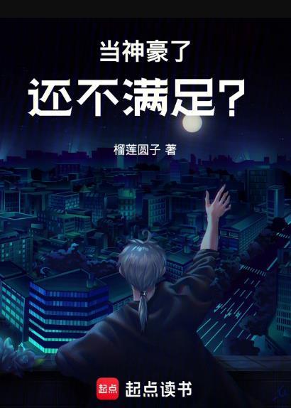 神豪都是干什么的