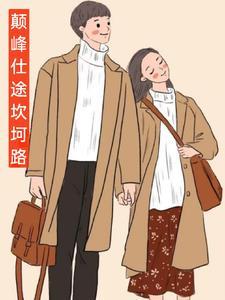 官途离线阅读全文