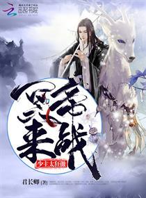 少主玄幻