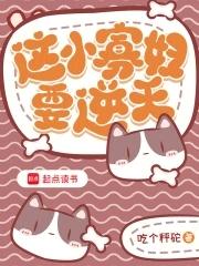 小寡妇皇后受宠日常84 85章非防盗文
