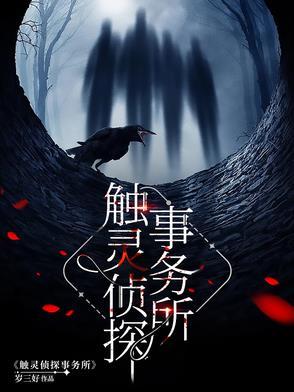 触摸侦探第二章攻略