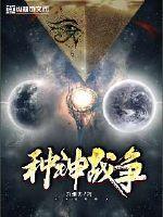 战争与智慧之神
