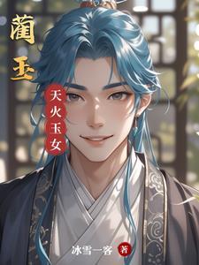 蔺玉琴