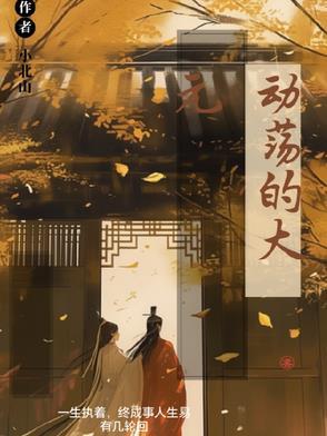 动荡动荡