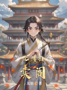 九州鼎晟北京国际拍卖公司