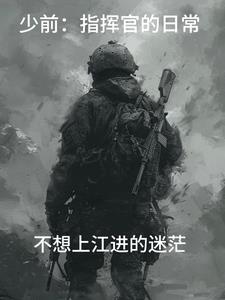 少前设置指挥官性别