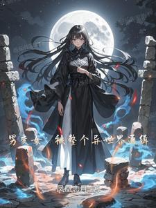 变身 被上