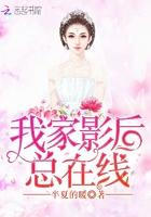 我家影后超甜的未删减版
