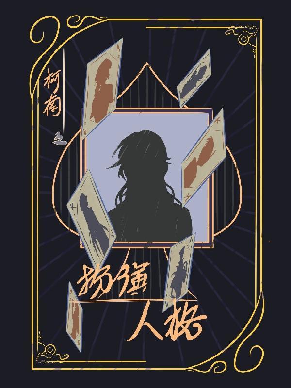 柯南之演员的自我修养