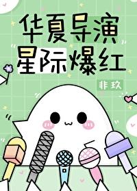 星际爆红有感而孕哪一章