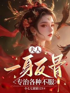 l龙王妃子不好当