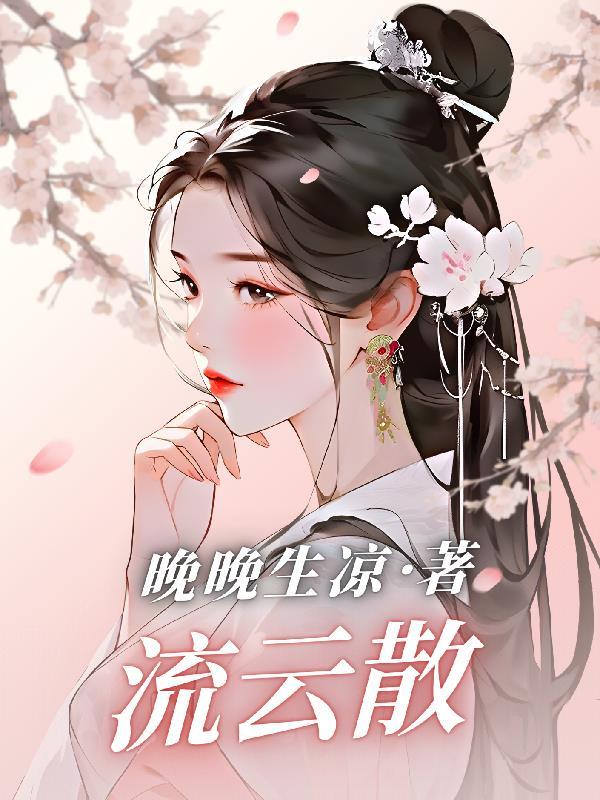 流云散手有几式
