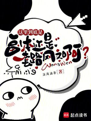 这里是吧