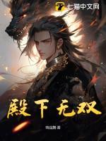 殿下无赖