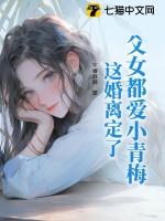 父女情深从小开始