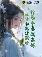 奉旨和离你哭啥?