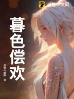 暮色 什么意思