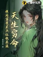 天生富贵命剧透