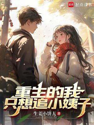 重生只追美记