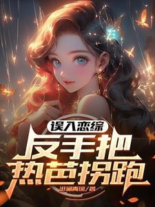 华娱从2014开始笔趣阁
