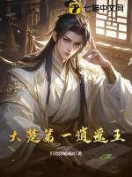 大楚第一逍遥王动画