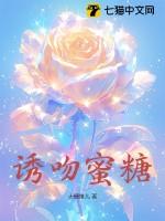 密诱