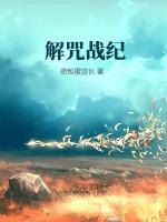 解咒石怎么用