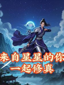 来自星星的你主受