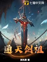 通天剑体