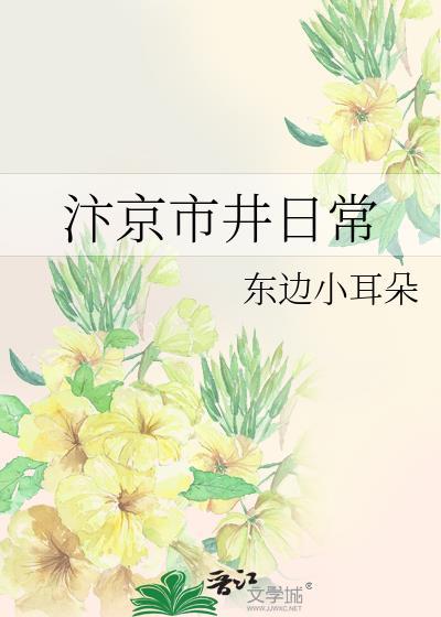 汴京市井日常 番外