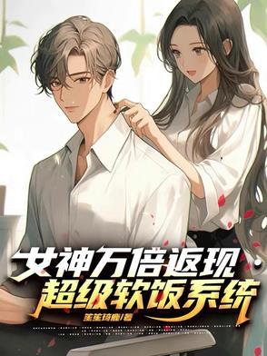 女神ip