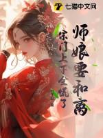 师娘求放过趣阁