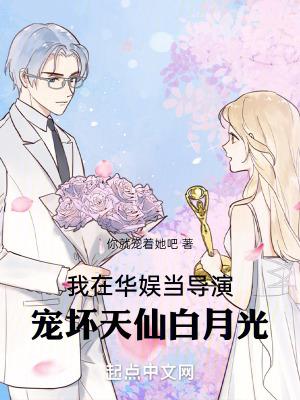 我在娱乐圈里当花瓶