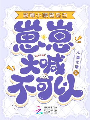 恶毒小姨知乎