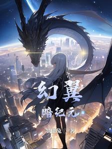 和平精英银夜幻翼