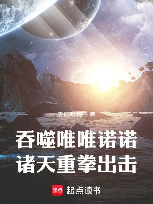 吞噬星空之诸天万