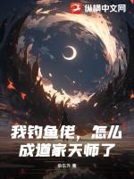 钓鱼佬贴吧