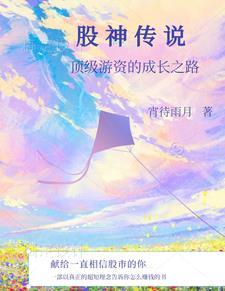 讲讲股票入门
