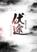 伏途的意思