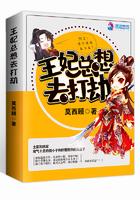 王妃总是想失宠