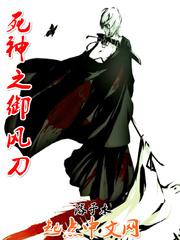 死神之一刀